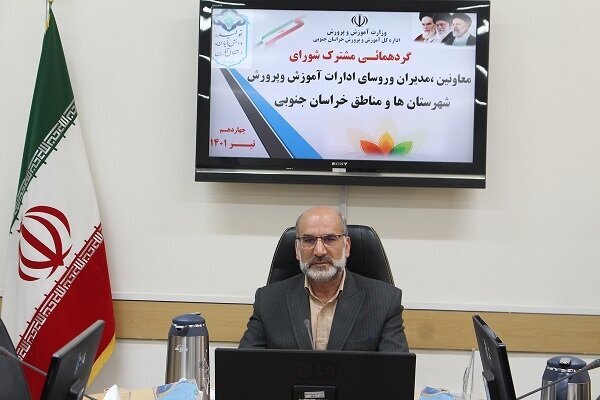 سید علیرضا موسوی نژاد، مدیرکل آموزش و پرورش خراسان‌جنوبی،