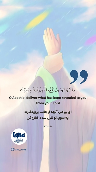 آیه گرافیک