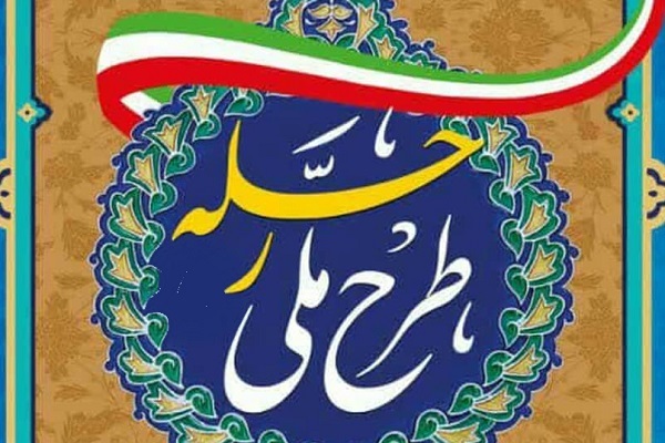 طرح رحله طرح رحله