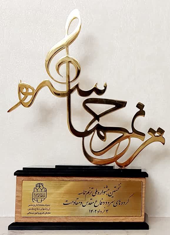 رتبه اول جشنواره ملی ترنم حماسه به گروه هم‌خوانی محمدرسول‌الله رسید + فیلم