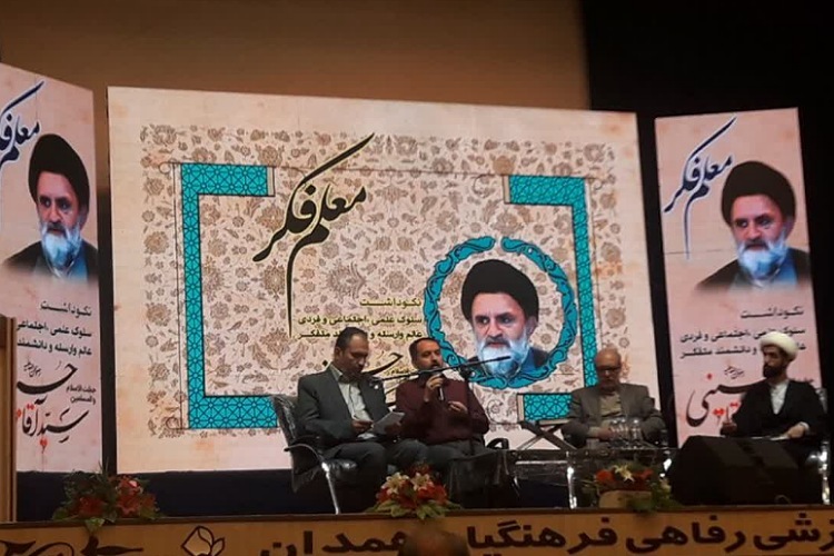 بزرگداشت سیدآقا حسینی در همدان