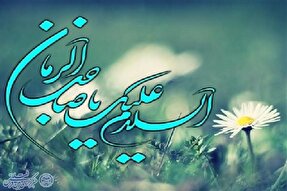 صوت | زیارت امام زمان(عج) با نوای «محسن فرهمند»