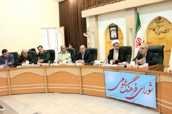 شورای فرهنگ عمومی کرمان شورای فرهنگ عمومی کرمان