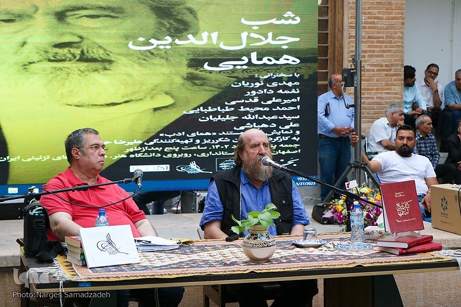 شب جلال‌الدین همایی در اصفهان