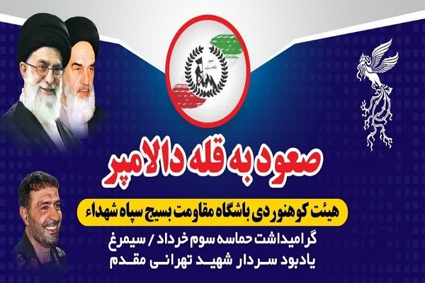 حسن ایمان‌فر مدیر ورزش بسیج تربیت‌بدنی سپاه شهدای آذربایجان غربی