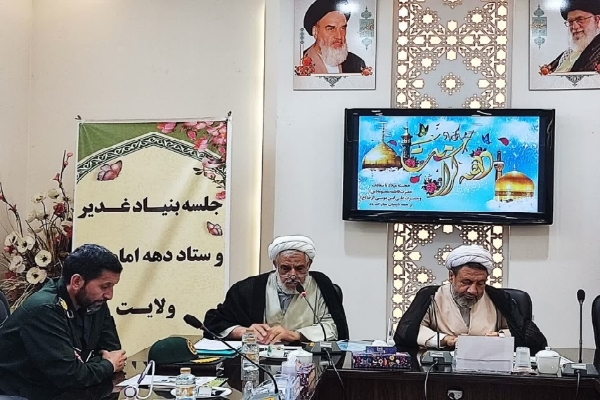 جلسه بنیاد غدیر و ستاد دهه امامت و ولایت استان کرمان