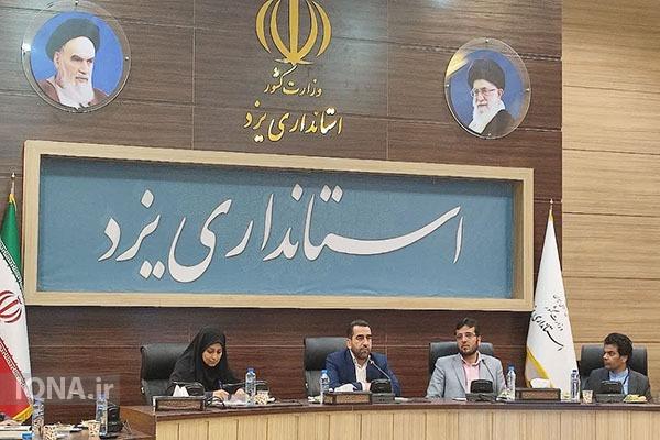 نشست خبری معاون سیاسی، امنیتی و اجتماعی استاندار یزد با موضوع جمعیت