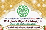 ۵۷۶ متسابق گیلانی در مسابقات سراسری قرآن ثبت‌نام کرده‌اند
