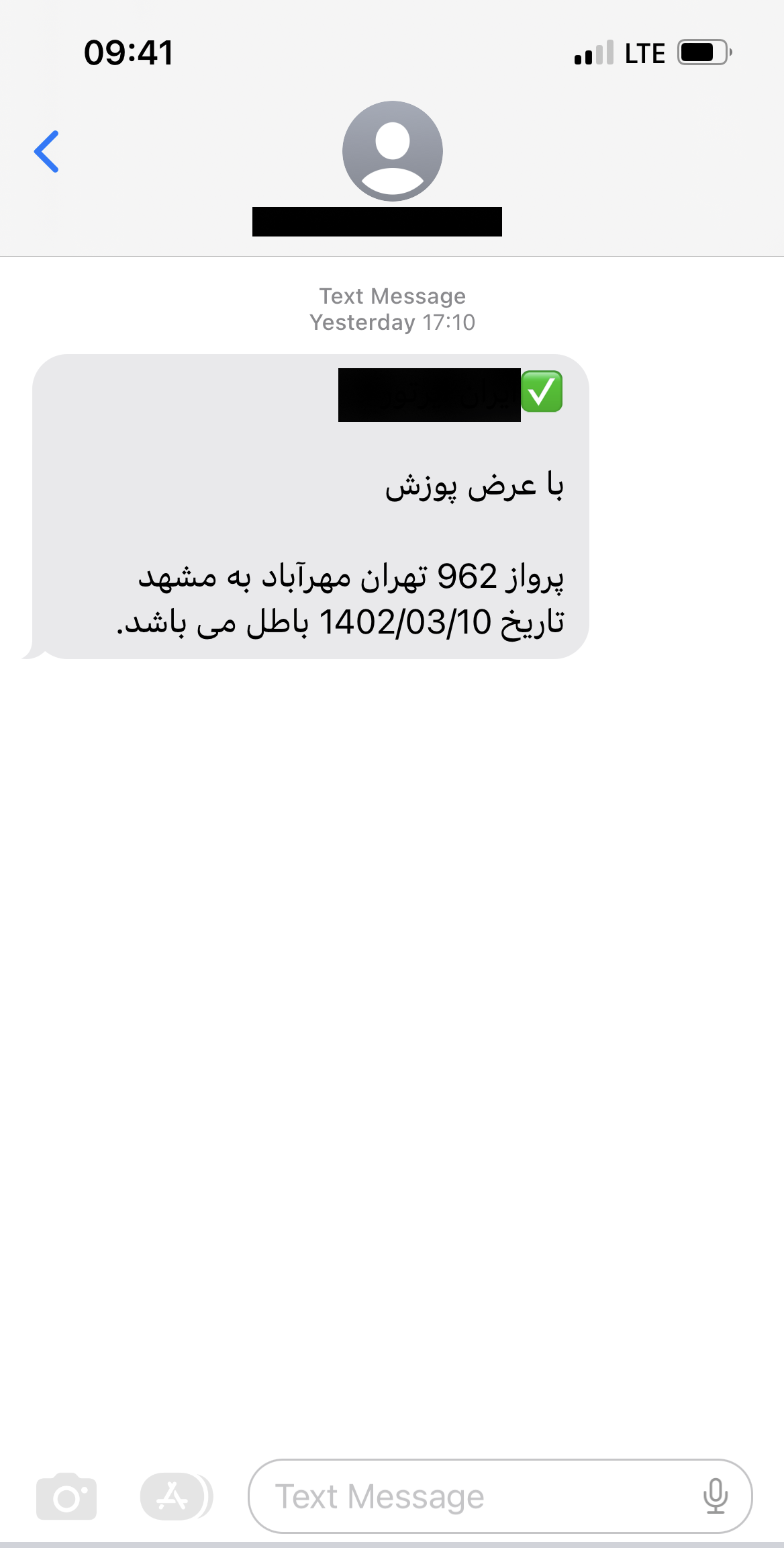 سوء استفاده برخی خطوط هوایی از زائران مشهد