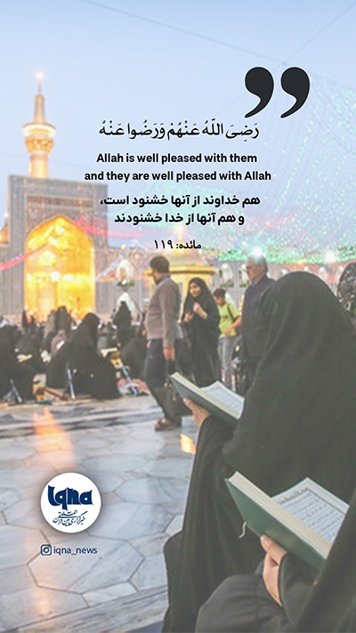 آیه گرافیک