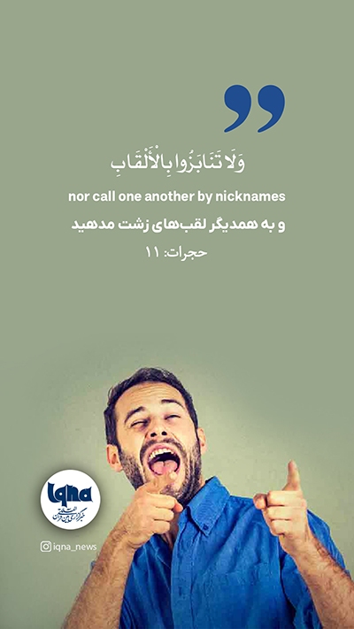 آیه گرافیک