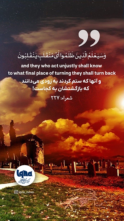 آیه گرافیک
