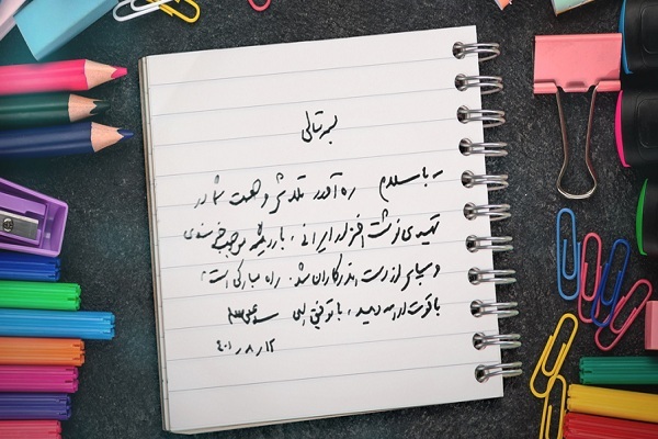 پاسخ رهبر انقلاب به نامه تولیدکنندگان نوشت‌افزار ایرانی