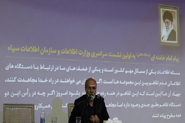 نشست مشترک وزارت اطلاعات و سازمان اطلاعات سپاه برگزار شد
