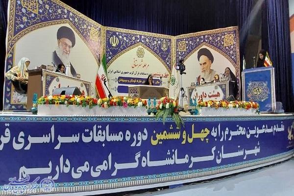 آغاز مرحله شهرستانی مسابقات سراسری قرآن در کرمانشاه