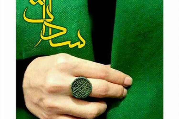 سادات