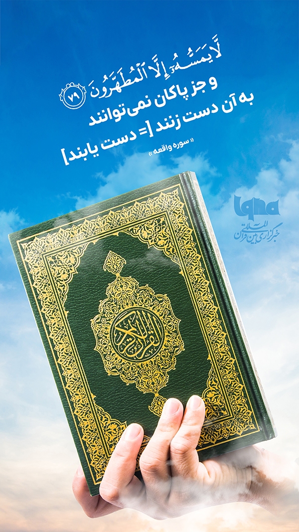 آیهگرافیک آیهگرافیک