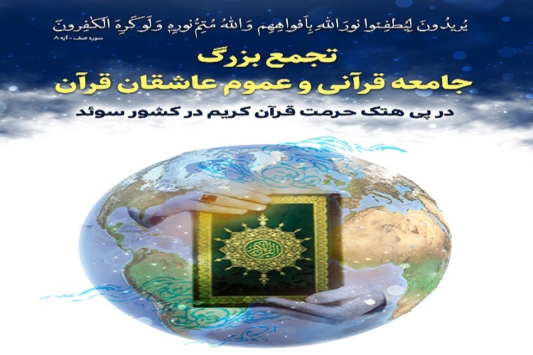 قرآن کریم قرآن کریم