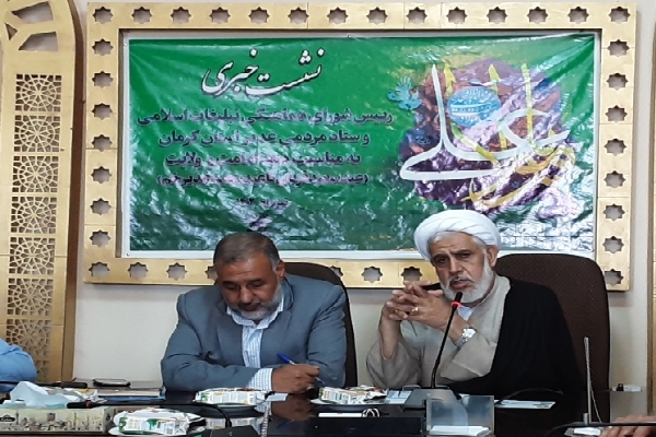 نشست خبری بزرگداشت عید غدیر در کرمان