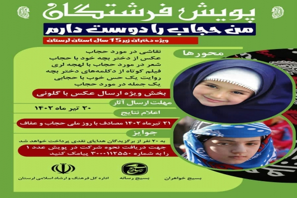 فراخوان