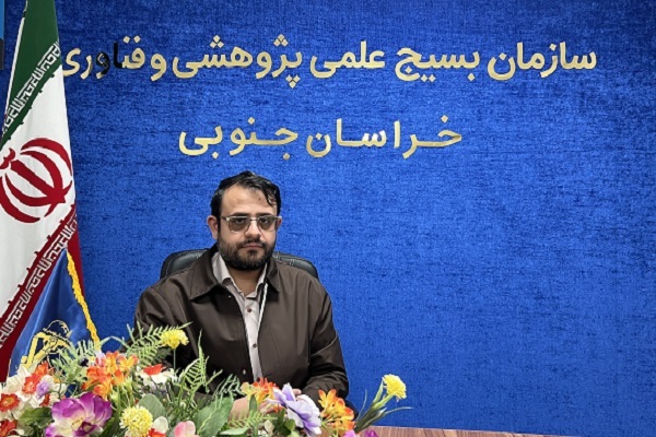 هادی ایمانی، مسئول سازمان بسیج علمی، پژوهشی و فناوری سپاه انصارالرضا(ع) خراسا‌ن‌جنوبی