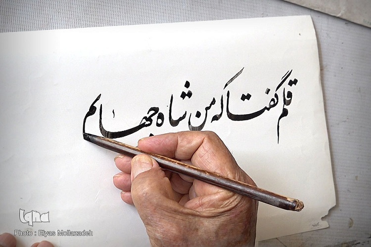 اثر خوشنویسی