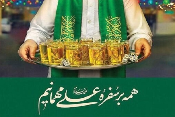 پویش سفره مرتضی علی(ع)
