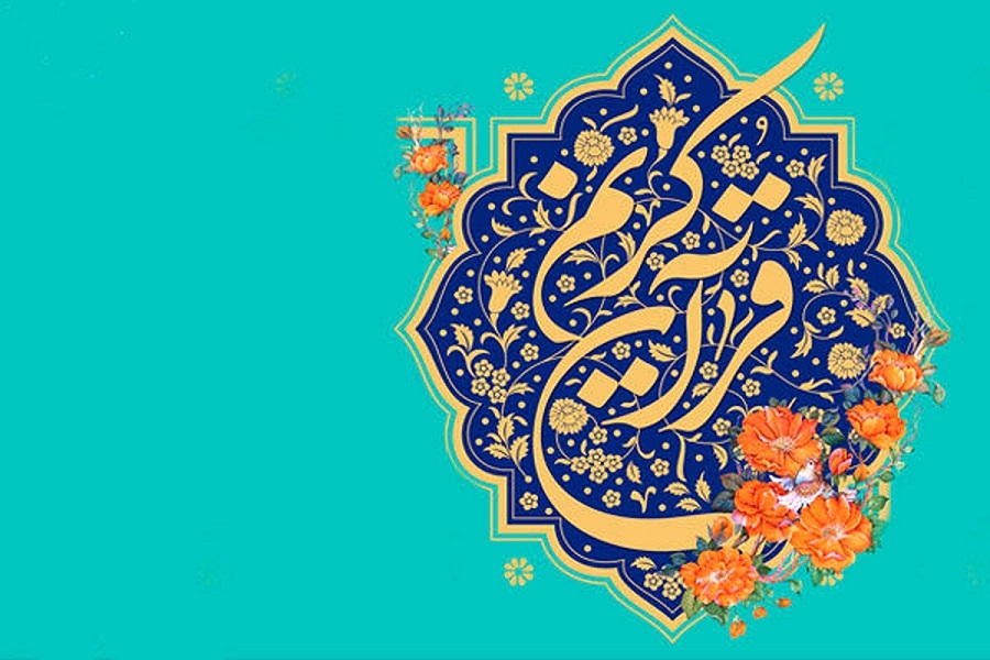 مسابقات قرآن اوقاف