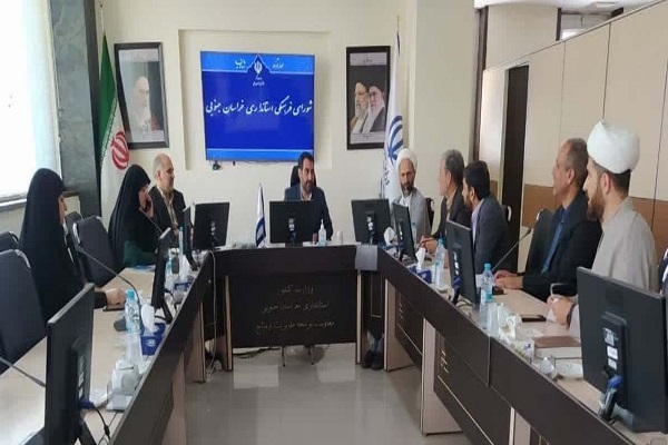دومین جلسه شورای فرهنگی استانداری خراسان‌جنوبی