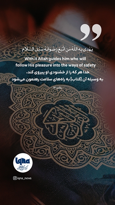 آیه گرافیک