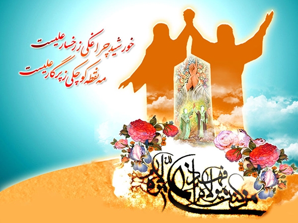 پیامک تبریک عید سعید غدیر خم