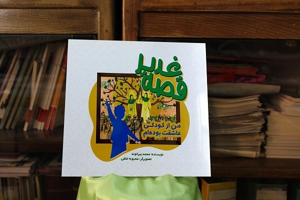 رونمایی کتاب