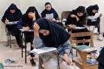 کنکور سراسری ۱۴۰۲ در کرج‎