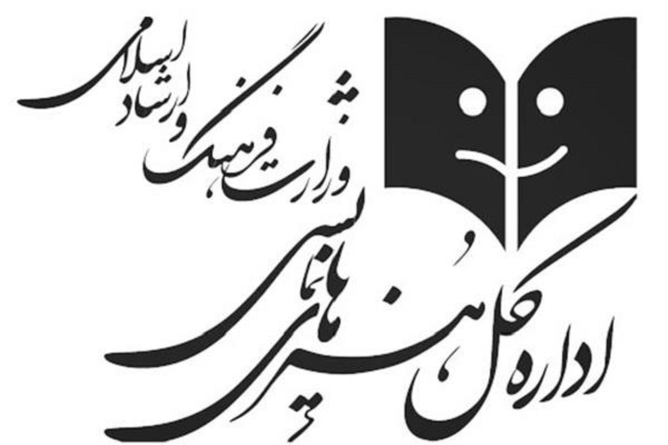 بیانیه اداره کل هنرهای نمایشی درباره اخبار مربوط به نمایش «گربه نره و روباه مکار»