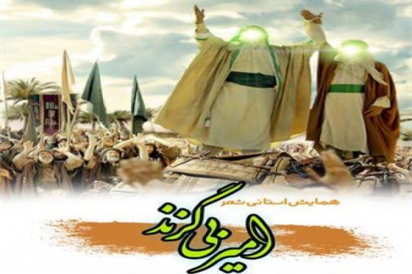 همایش استانی شعر «امیر بیگزند» در بروجرد برگزار شد همایش استانی شعر «امیر بیگزند» در بروجرد برگزار شد