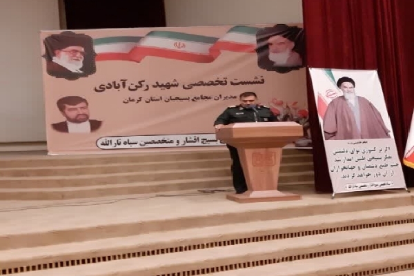 سردار محمد علی نظری فرمانده سپاه ثارالله کرمان