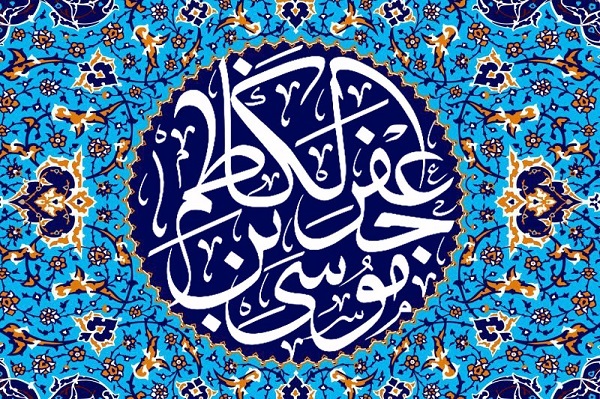 گونه‌شناسی گفتارهای قرآنی امام موسی کاظم(ع)