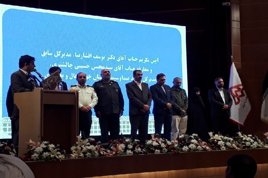 تودیع و معارفه مدیرکل صدا و سیمای چهارمحال و بختیاری
