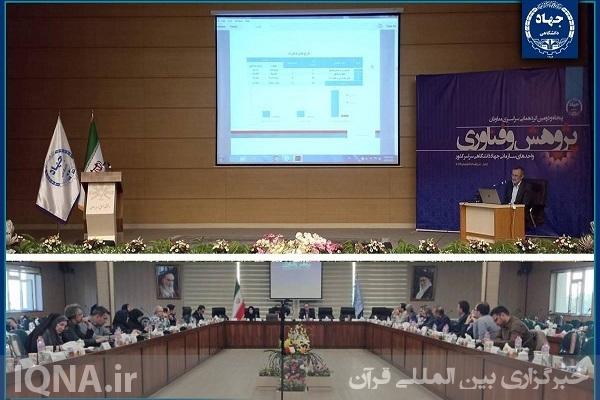جهاددانشگاهی
