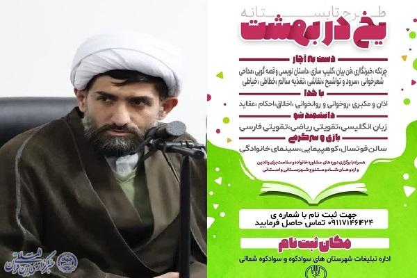 حجت الاسلم مهدی صداقتی حجت الاسلام مهدی صداقتی