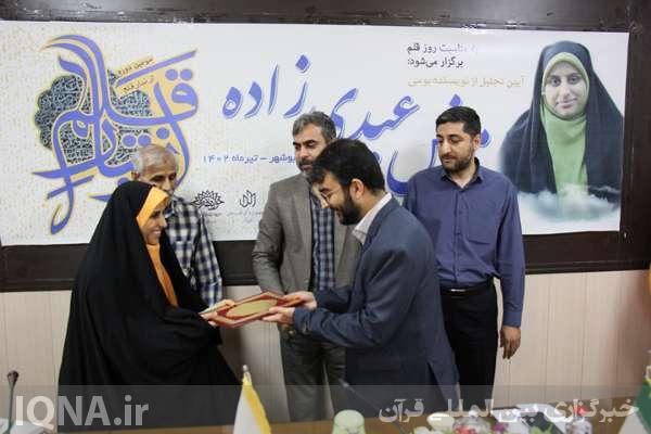 تجلیل از مؤلف «راز مروارید» در محله خلیج‌فارس