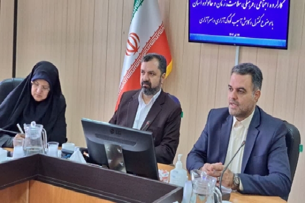 کارگروه اجتماعی و فرهنگی استان خراسان‌جنوبی