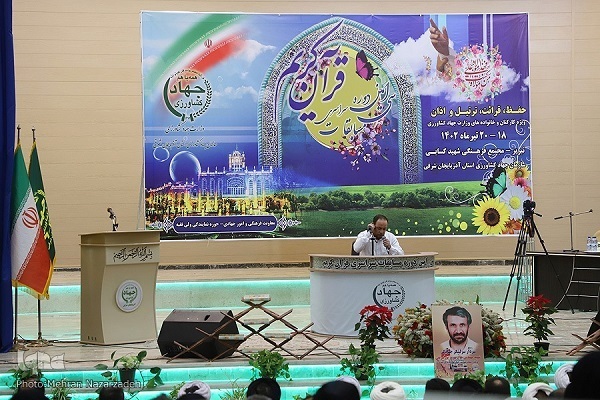 سی‌اُمین دوره مسابقات سراسری قرآن کارکنان وزارت جهاد کشاورزی و خانواده‌های آنها
