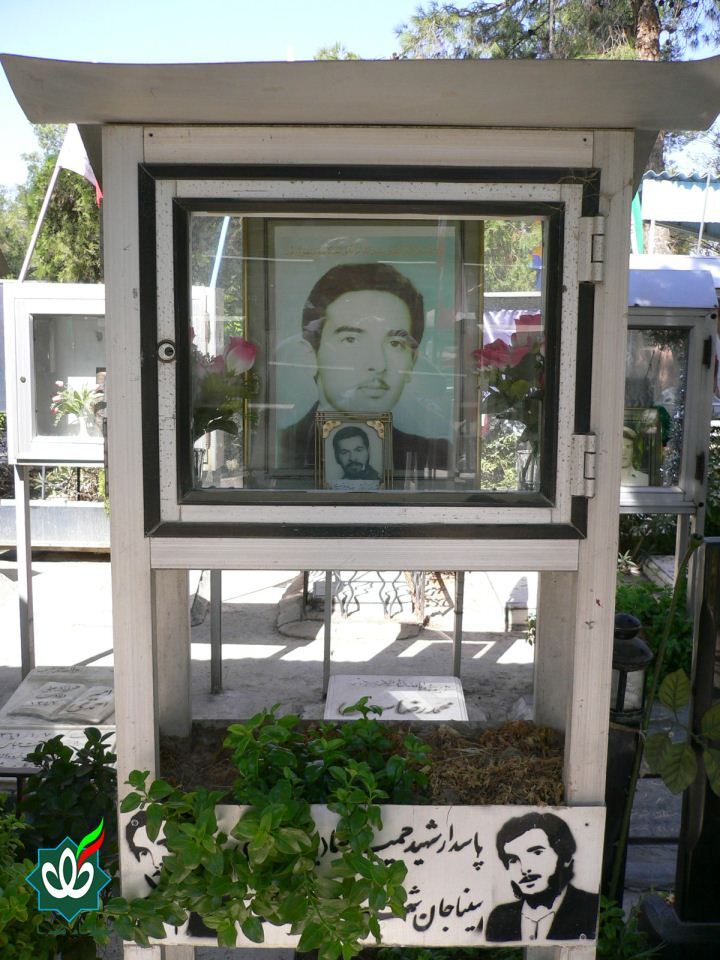 شهید حمیدرضا افضلی