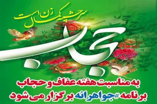 کارگاه آموزشی زیست عفیفانه کارگاه آموزشی زیست عفیفانه