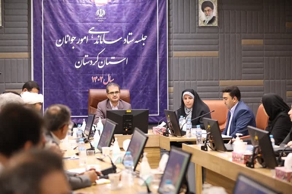نشست ستاد ساماندهی جوانان کردستان نشست ستاد ساماندهی جوانان کردستان