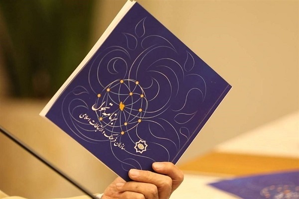 تشکیل زیستبوم برای تبیین جایگاه فرهنگی ایران در سطح بینالملل/ عمومی تشکیل زیستبوم برای تبیین جایگاه فرهنگی ایران در سطح بینالملل/ عمومی