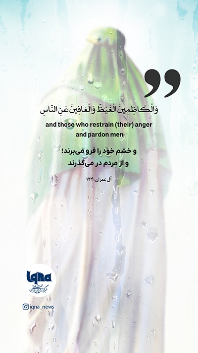 آیه گرافیک