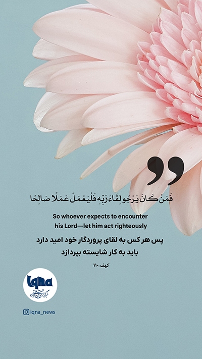 آیه گرافیک