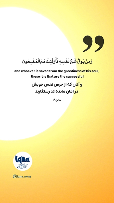 آیه گرافیک